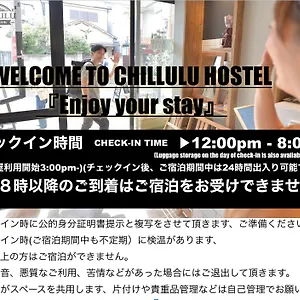 chillulu-coffee-and-hostel.kanagawa-hotels.com/